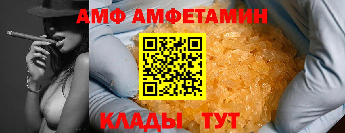 Амфетамин VHQ Уварово