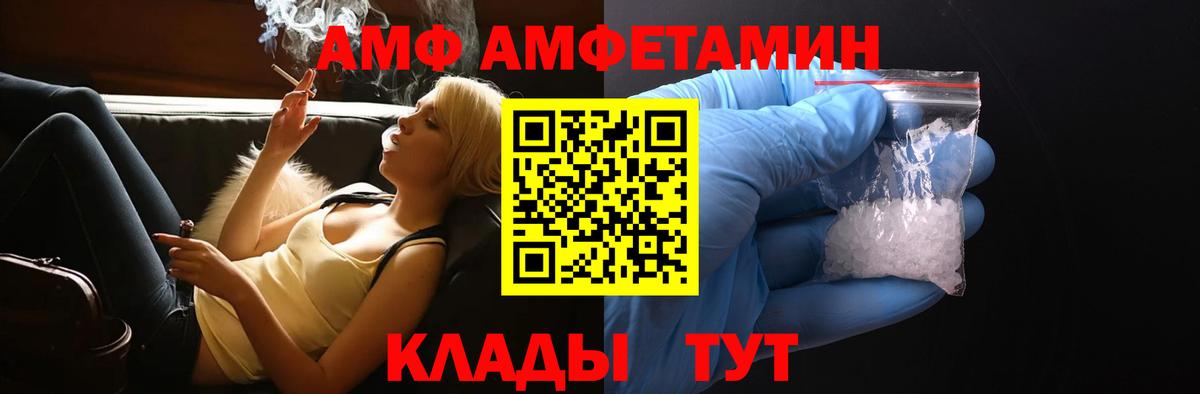 Уварово  Амфетамин 98%  Вход с VPN 