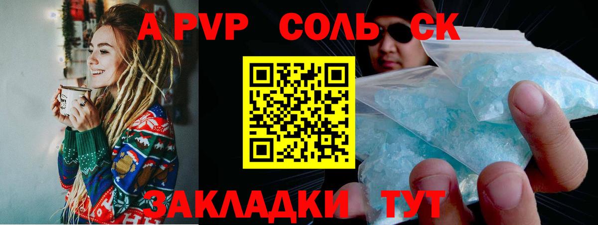 APVP СК Уварово