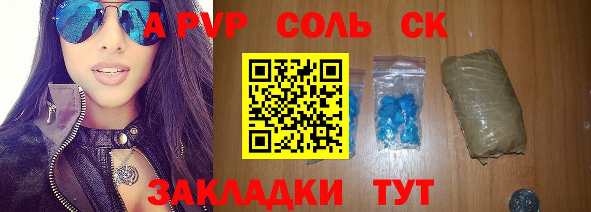 Alpha-PVP крисы CK  Alfa_PVP Crystall  Вход с VPN  Уварово  Альфа ПВП мука 