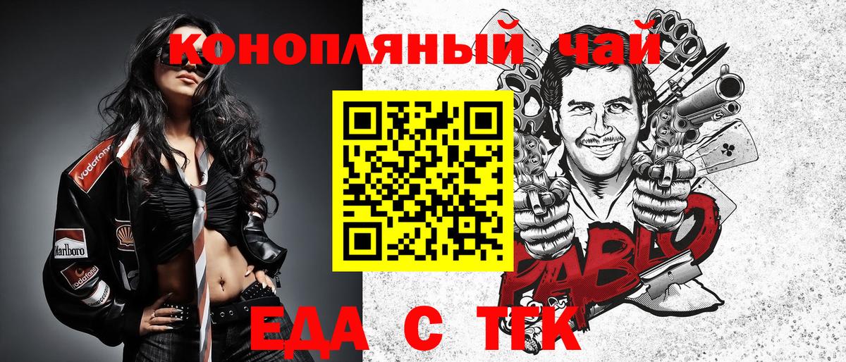 Cannafood конопля  Вход с VPN  Уварово 
