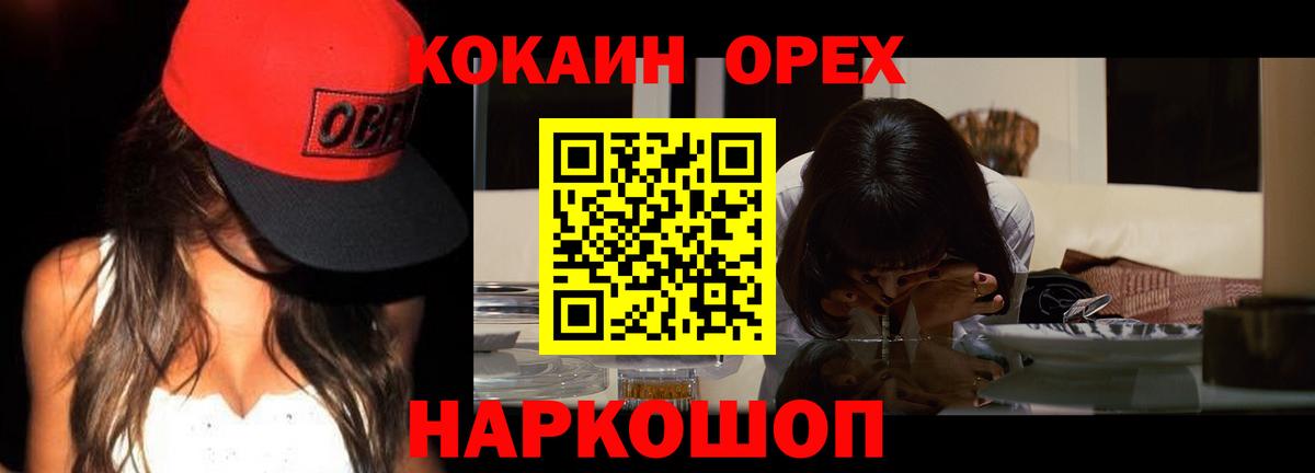COCAIN  Cocaine Fish Scale  Вход с VPN  COCAIN 98%  Уварово 