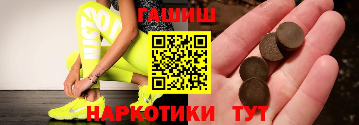 ГАШ hashish Уварово