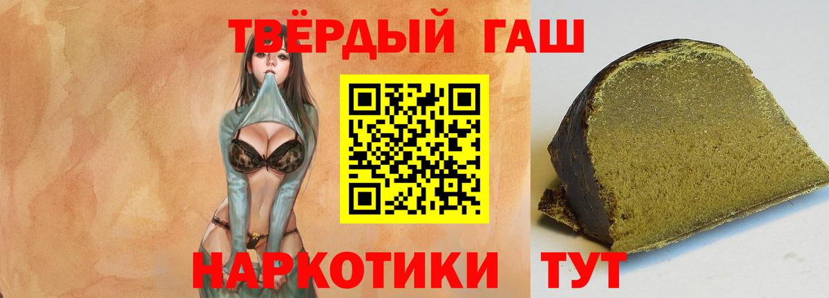 Уварово  ГАШ VHQ  Вход с VPN  Гашиш  Гашиш хэш 