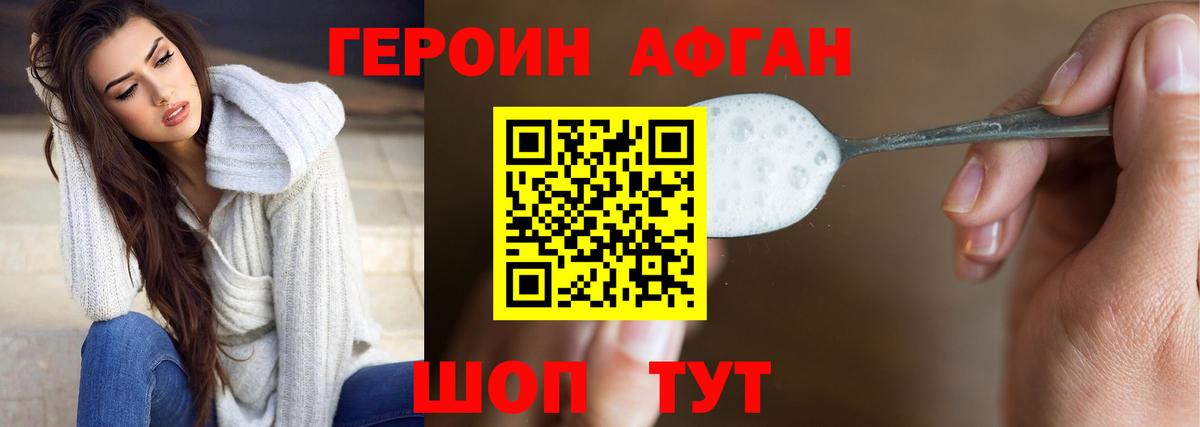 Уварово  Героин хмурый  Вход с VPN 