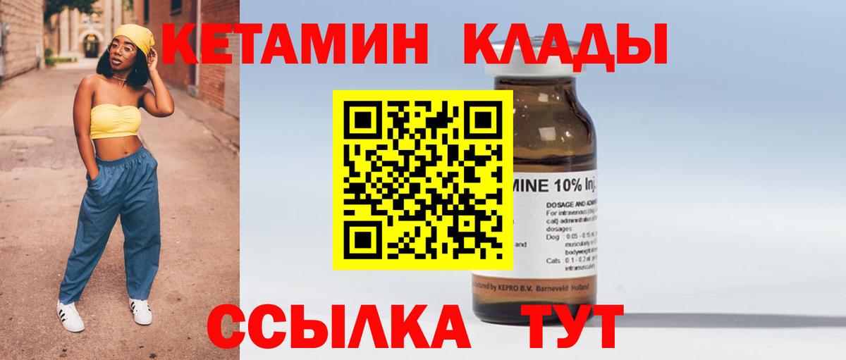 Кетамин ketamine  Вход с VPN  Уварово  КЕТАМИН VHQ 