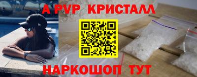 таблы Наро-Фоминск