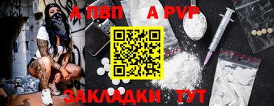 таблы Наро-Фоминск