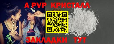 а пвп мука Нальчик