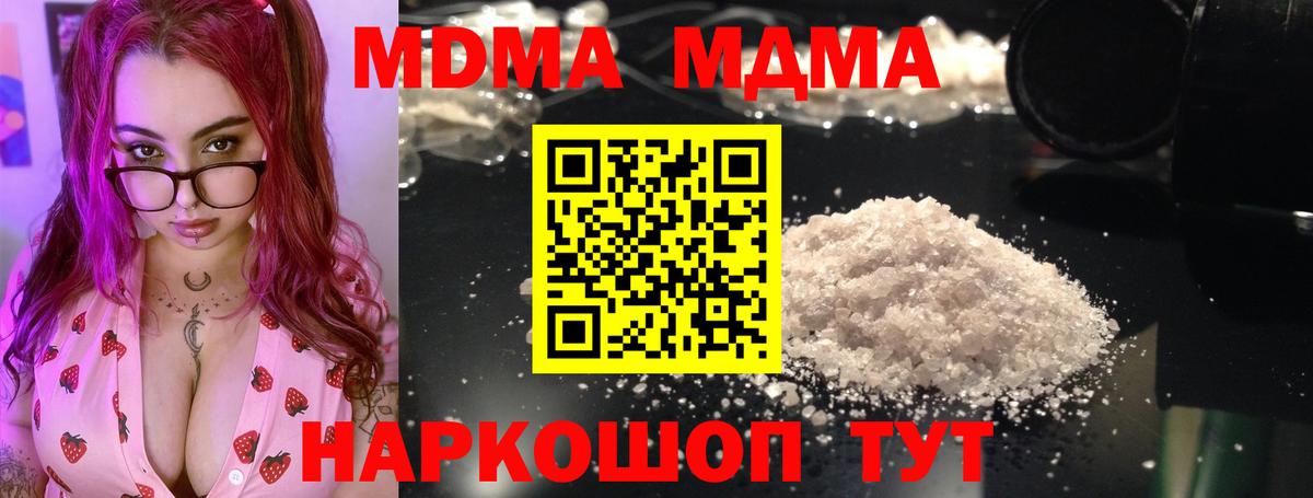 MDMA crystal  МДМА молли  Уварово  Вход с VPN 