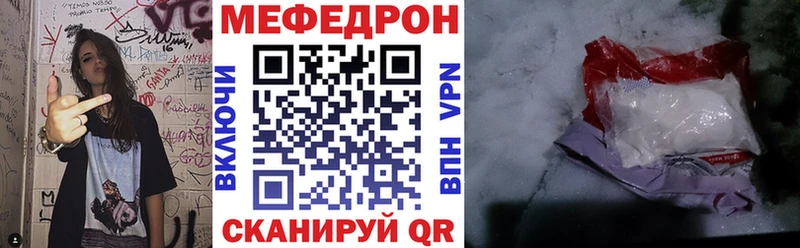 купить наркотик Уварово Меф mephedrone