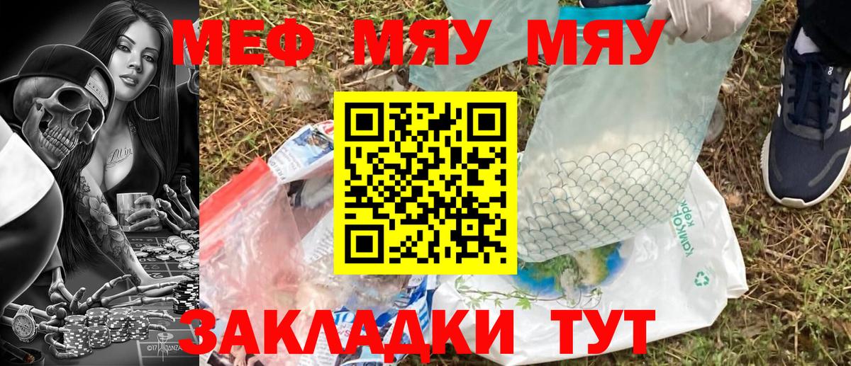 МЕФ  Вход с VPN  Уварово  МЯУ-МЯУ 4 MMC 