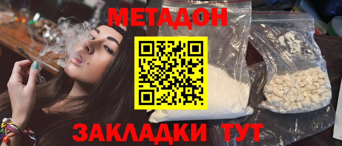Уварово  Метадон белоснежный  Вход с VPN  МЕТАДОН VHQ 