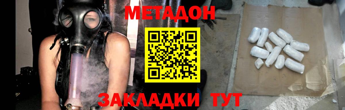 МЕТАДОН VHQ Уварово