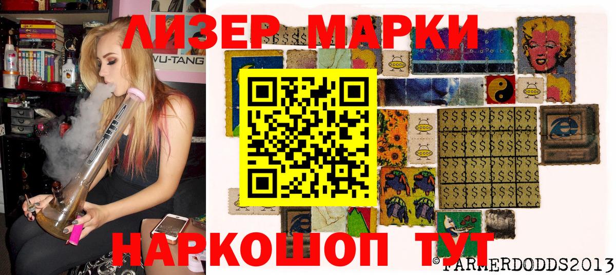 Наркотические марки  Вход с VPN  Уварово  Марки NBOMe 1,8мг 