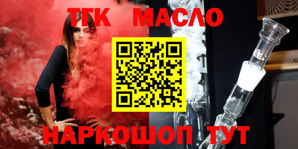 Дистиллят ТГК вейп Уварово