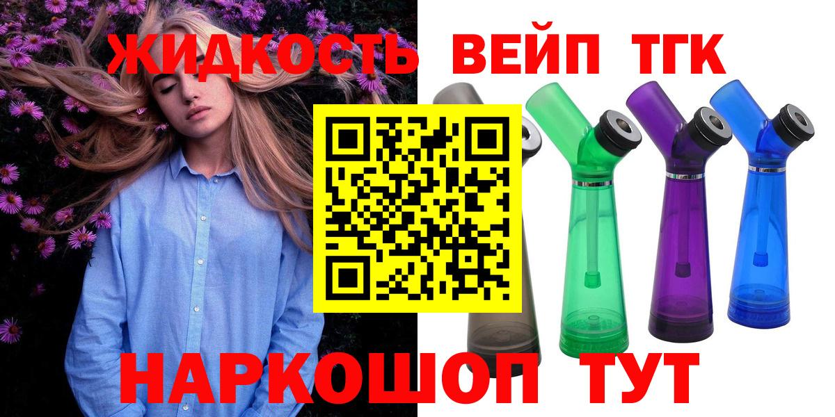   ТОР  Вход с VPN  Уварово  ТГК гашишное масло 
